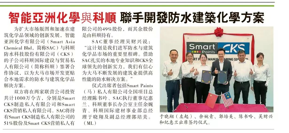 Relevant reports from Sin Chew Daily