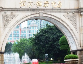 Hengda Royal Peninsula