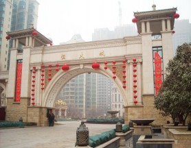 Hengda City