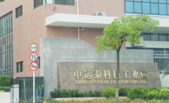 Shenzen ZHONGYUNTAI HI-TECH Industry Park